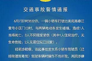 吓人？米兰租将加比亚头部猛撞队友膝盖，一度晕厥被担架抬下